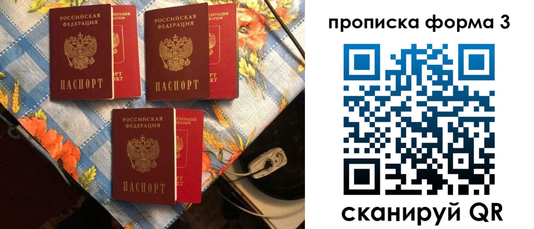 где прописаться в Кирсанове