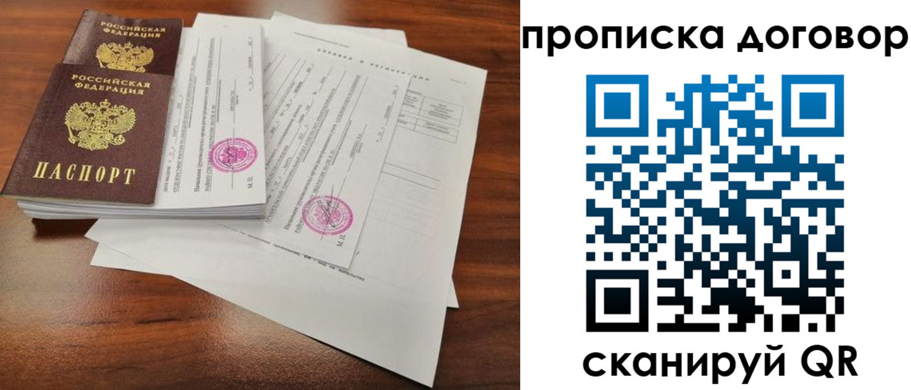 временная регистрация госуслуги в Кирсанове
