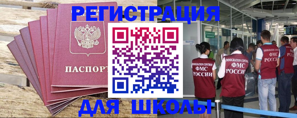 временная регистрация законно в Кирсанове